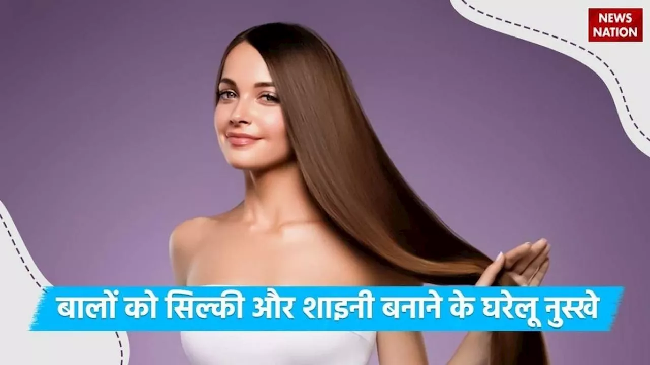 Diwali Hair Care Tips: फेस्टिव सीजन में सिल्की और शाइनी बालों आजमाएं ये नुस्खे, पार्लर जाने की नहीं पड़ेगी जरूरत