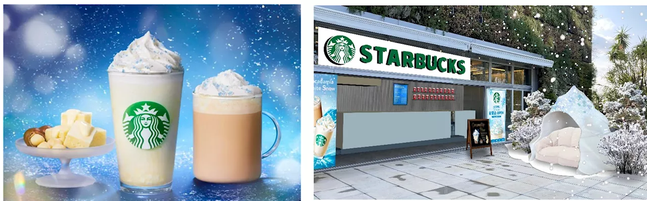 スターバックス ホリデーシーズンの幕開け！初雪のワクワク感を届ける“白い”ビバレッジが11月1日(金)に登場