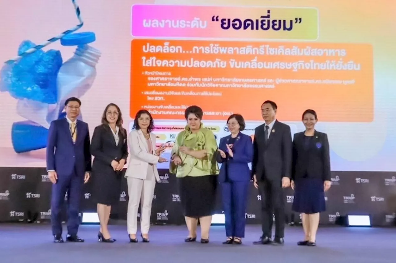 ม.มหิดล คว้ารางวัลผลงานวิจัย High Impact ปี 2567 ในมหกรรม TRIUP FAIR 2024