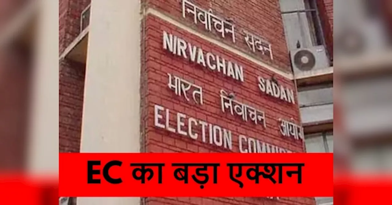 झारखंड चुनाव: IAS की नहीं रुकी शॉपिंग, ड्यूटी छोड़ सरकारी खजाने से खरीदवाए महंगे सामान, EC का एक्शन