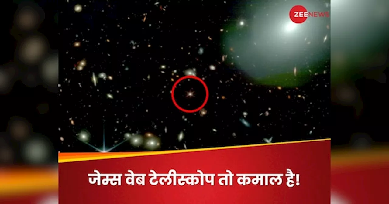 ब्रह्मांड की शुरुआत में ही ब्लैक होल इतने बड़े कैसे हो गए? जेम्स वेब टेलीस्कोप की खोजें दिमाग हिला रहीं