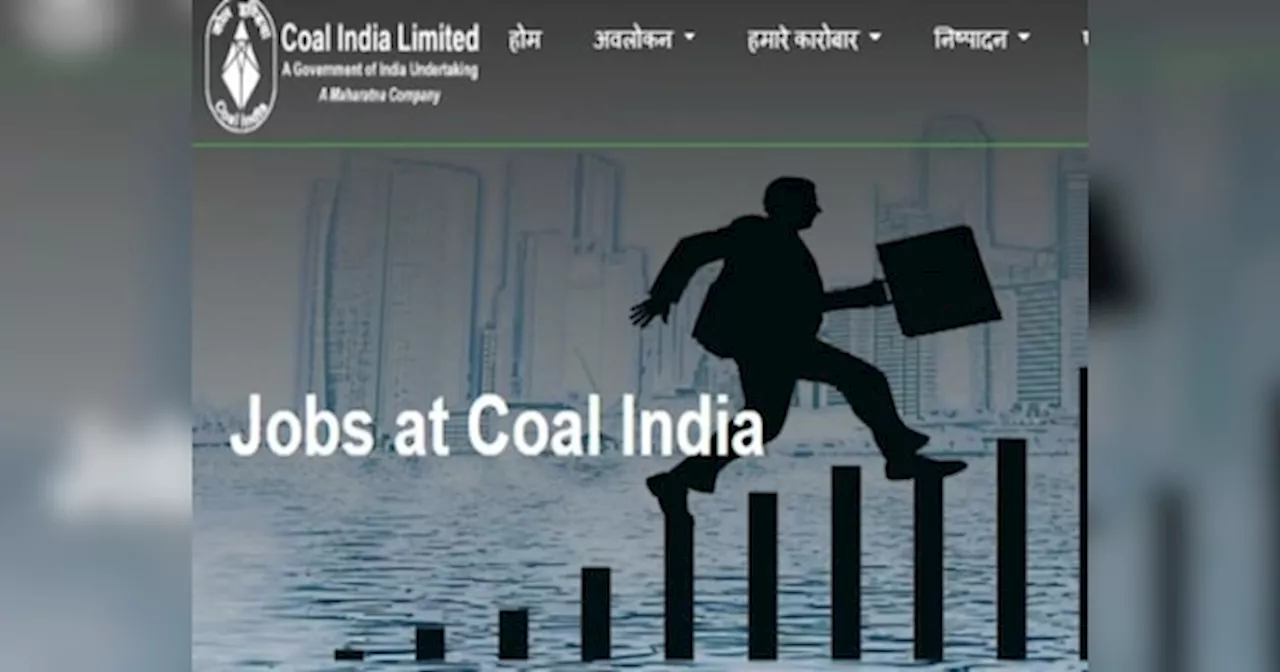 Coal India में निकली बंपर भर्ती, आपने भी की है इतनी पढ़ाई तो कर दीजिए अप्लाई