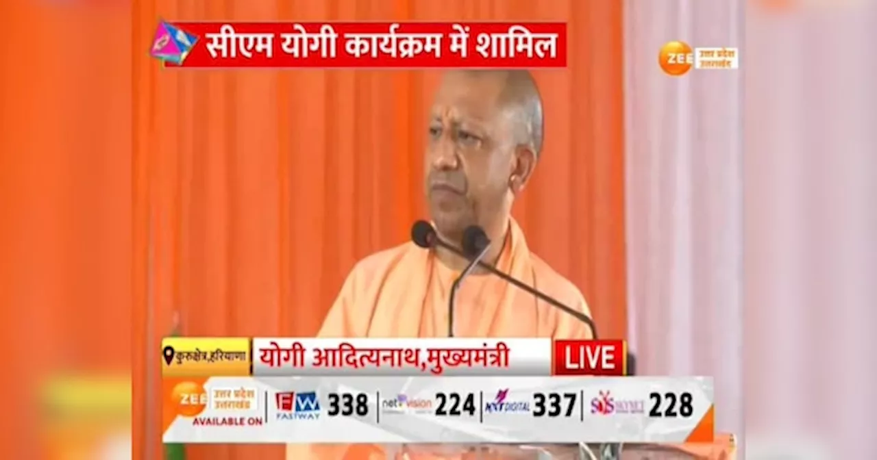 CM Yogi: कौन हैं डेरा सिद्ध बाबा गरीबनाथ? जिनके मठ के कार्यक्रम में हरियाणा पहुंचे सीएम योगी