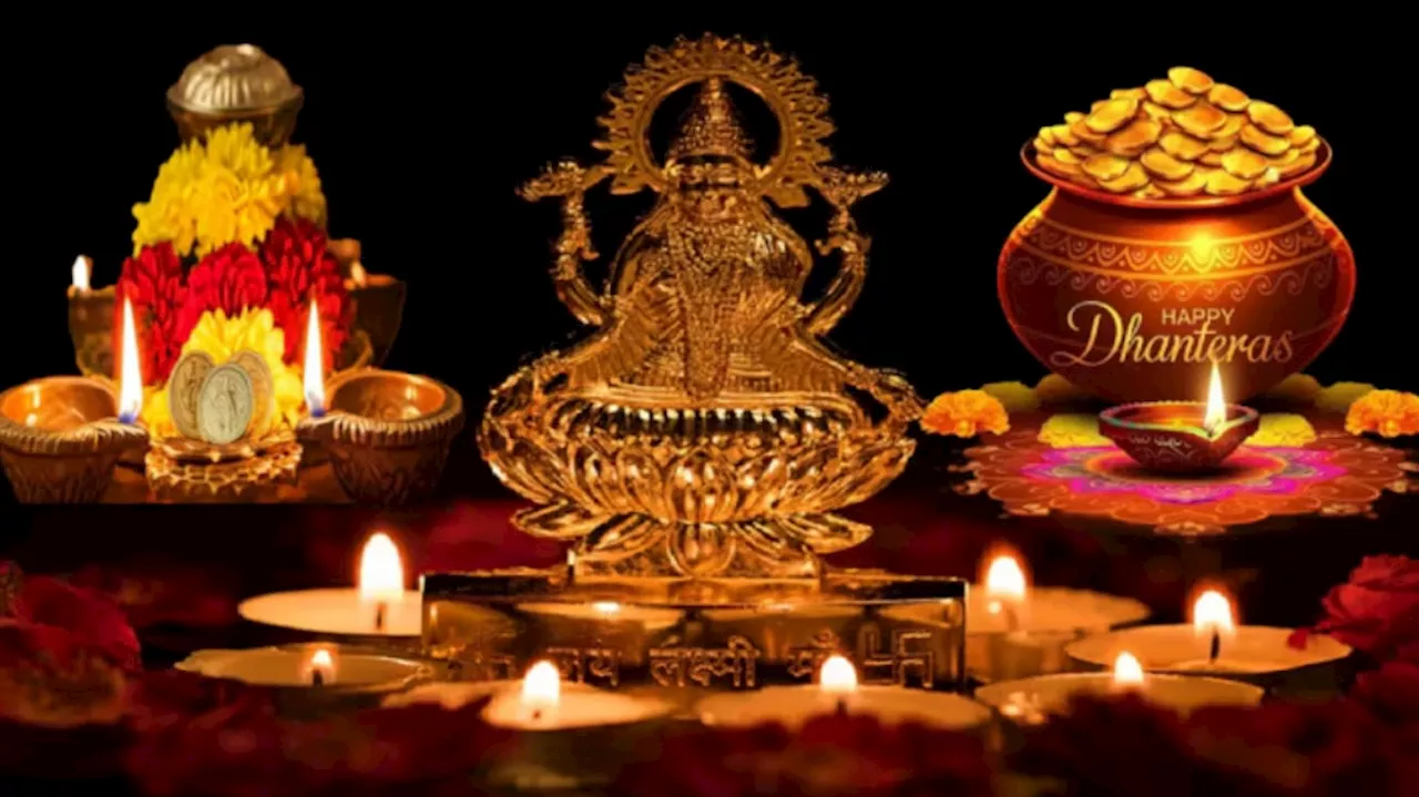 Dhanteras: ధన్ తేరస్ రోజున ఈ వస్తువుల కొంటే మీ ఇంట్లో ధనలక్ష్మీ తాండవమే.. కుబేరుడు మీ ఇంటిని ఒదలి వెళితే ఒట్టు..