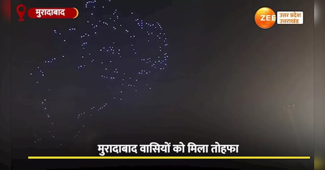 Diwali 2024: मुरादाबाद में भव्य दीपोत्सव, 600 ड्रोन ने आसमान में उकेरी श्रीराम की आकृति