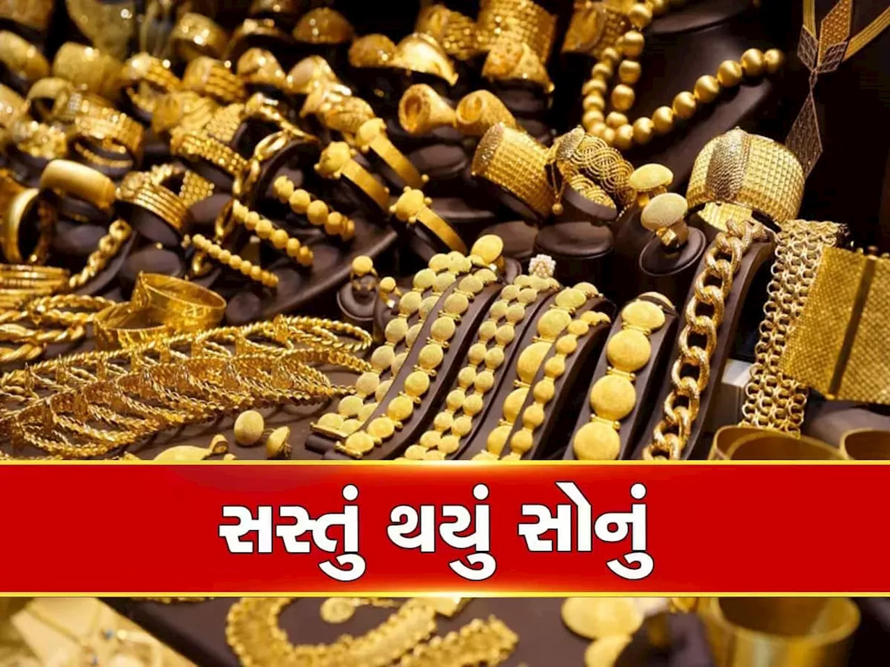 Gold Rate Today: ઉતાવળ કરજો! ધનતેરસ પહેલા ઘટ્યા સોનાના ભાવ, લેવાની સોનેરી તક, ફટાફટ ચેક કરો લેટેસ્ટ રેટ