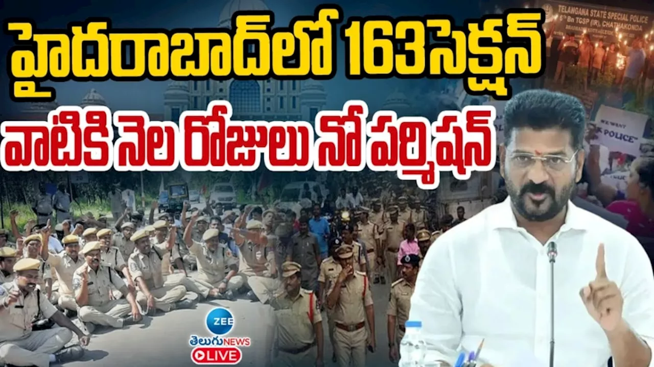 Hyderabad: హైదరబాద్‌లో హైటెన్షన్.. నెల రోజుల పాటు అమల్లోకి 163 సెక్షన్ .. సీపీ కీలక ఆదేశాలు..