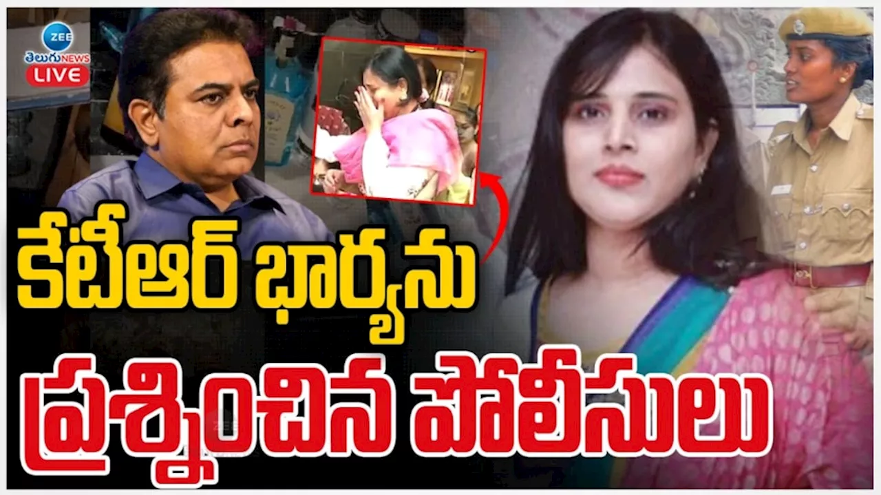 Janwada Rave party: జన్వాడ ఘటనలో షాకింగ్.. కేటీఆర్ సతీమణి శైలీమను విచారించిన పోలీసులు..