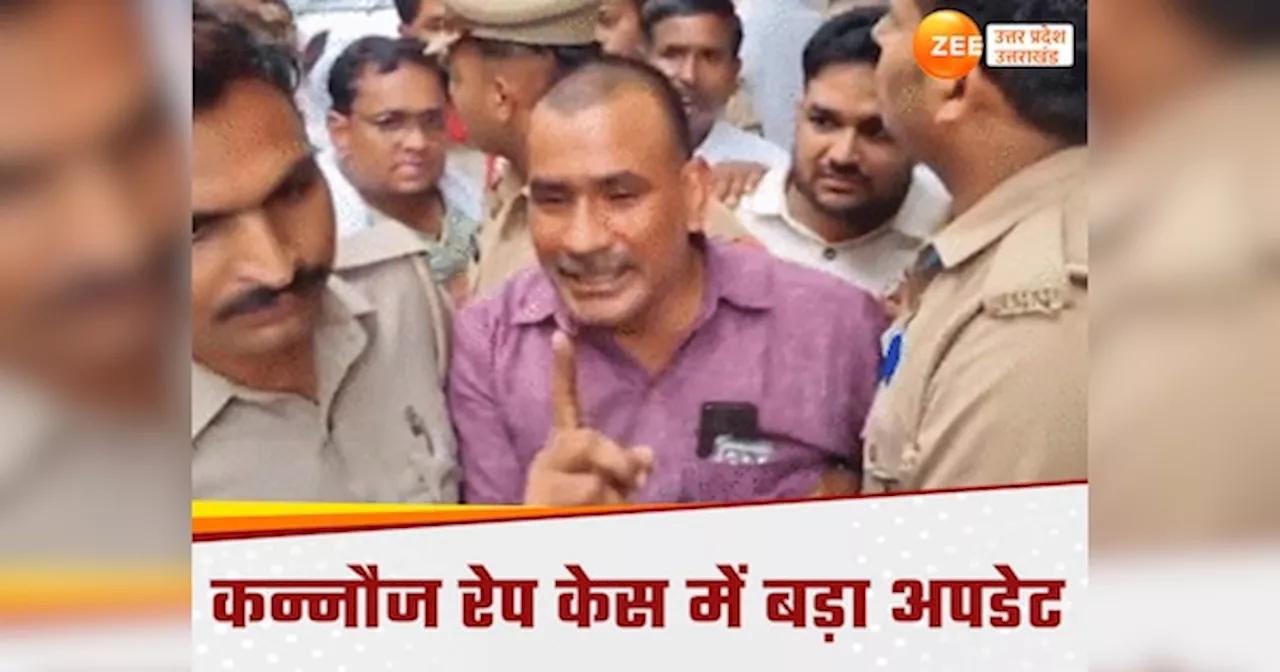 Kannauj News: कन्नौज रेप केस में नवाब सिंह यादव की मुश्किलें बढ़ीं, संगीन धाराओं में केस चलेगा