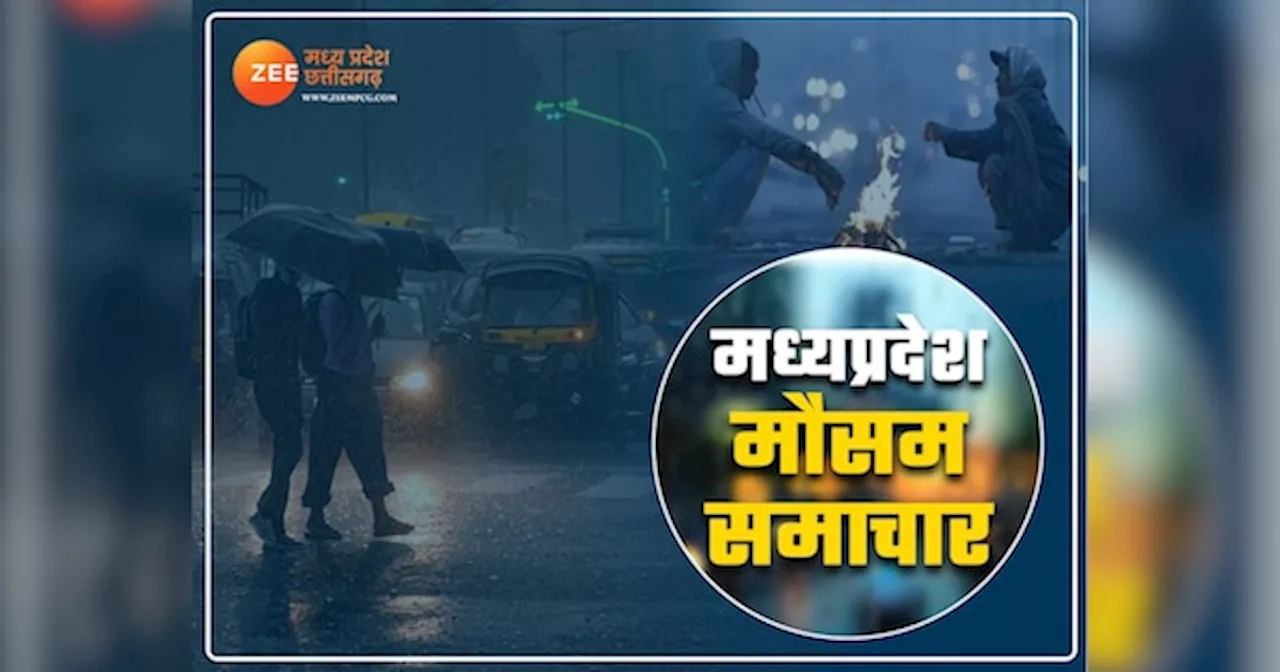 MP में बदला मौसम का मिजाज, धनतेरस पर कई जिलों में बारिश के आसार, जानें अपने शहर का हाल