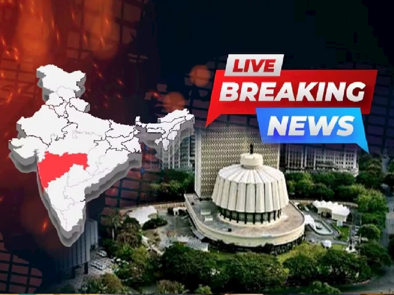 Maharashtra Breaking News LIVE UPDATES : ठाण्यात प्रथमच दिघे विरुद्ध शिंदे लढत