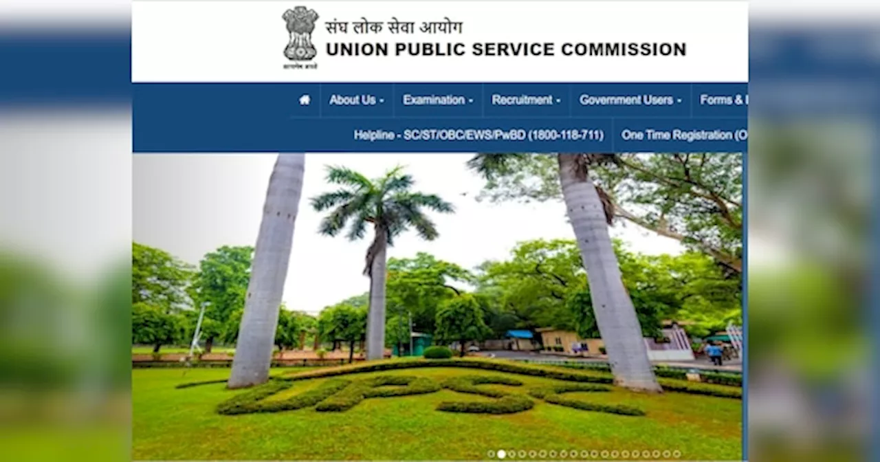 UPSC CSE Mains 2023: यूपीएससी की नई रिजर्व लिस्ट जारी, 120 कैंडिडेट्स का रिकमंडेशन; चेक कर लीजिए डिटेल