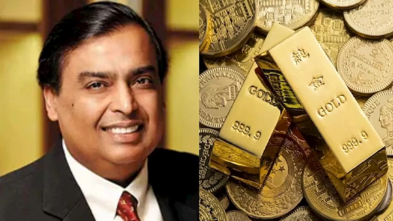 Mukesh Ambani की कंपनी का गजब ऑफर... घर बैठे सिर्फ 10 रुपये में खरीदें सोना!