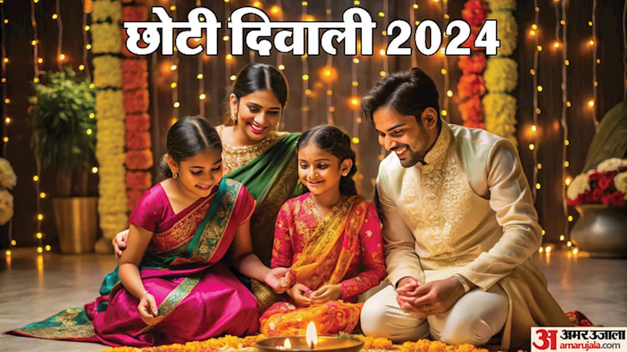 Chhoti Diwali 2024: नरक चतुर्दशी के दिन कितने दीये जलाना होता है शुभ? यहा जानें नियम