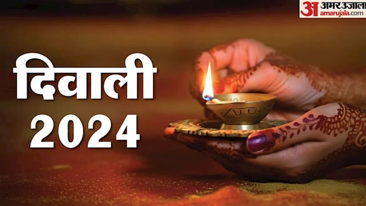 Diwali And Dhanteras 2024: आज से दीपोत्सव की शुरुआत, धनतेरस पर जमकर होगी खरीदारी; इस बार छह दिनों का उत्सव