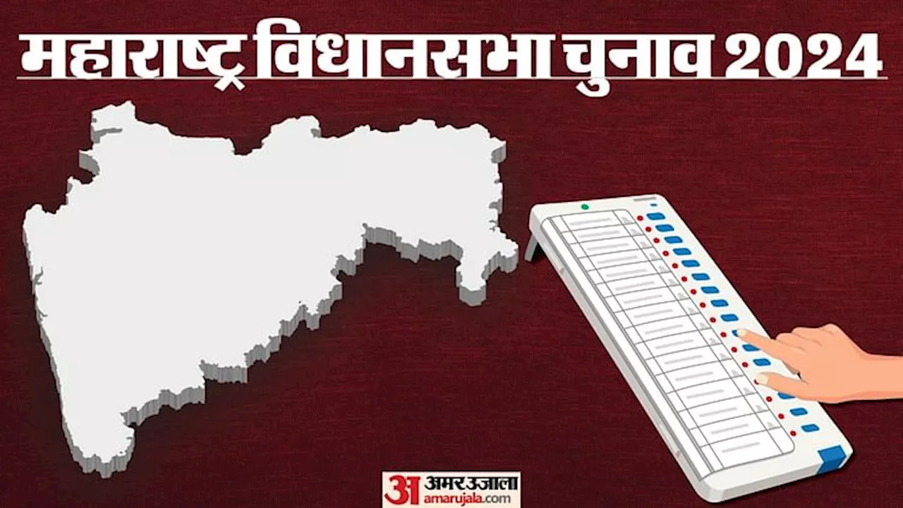 Maharashtra Elections: 288 सीटों पर 8000 प्रत्याशी, BJP-कांग्रेस के सबसे ज्यादा; पांच साल में नामांकन दोगुना