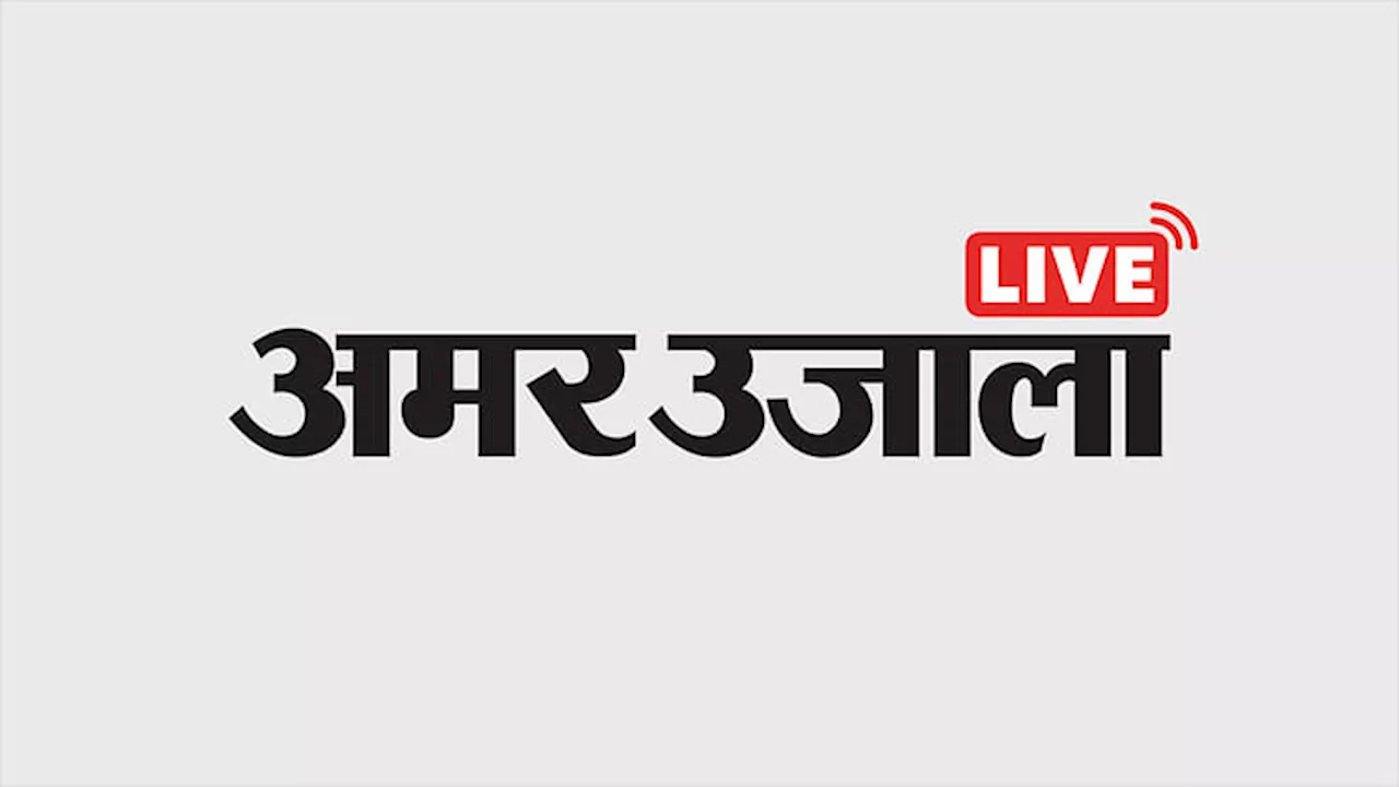 UP News Today Live: उत्तर प्रदेश ब्रेकिंग न्यूज़, पढ़ें 29 अक्टूबर के मुख्य और ताजा समाचार