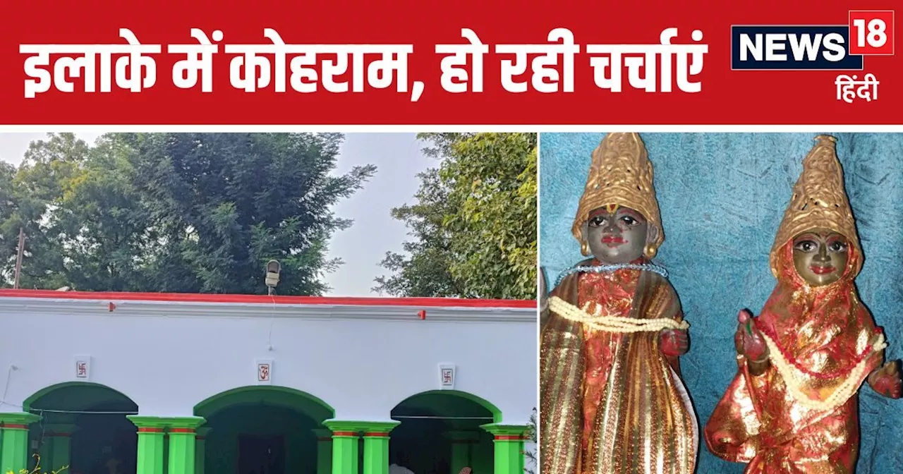 'नौकरी लगी है, प्रसाद चढ़ाना है', मिठाई लेकर मंदिर पहुंचा युवक, दर्शन करते ही जो हुआ...