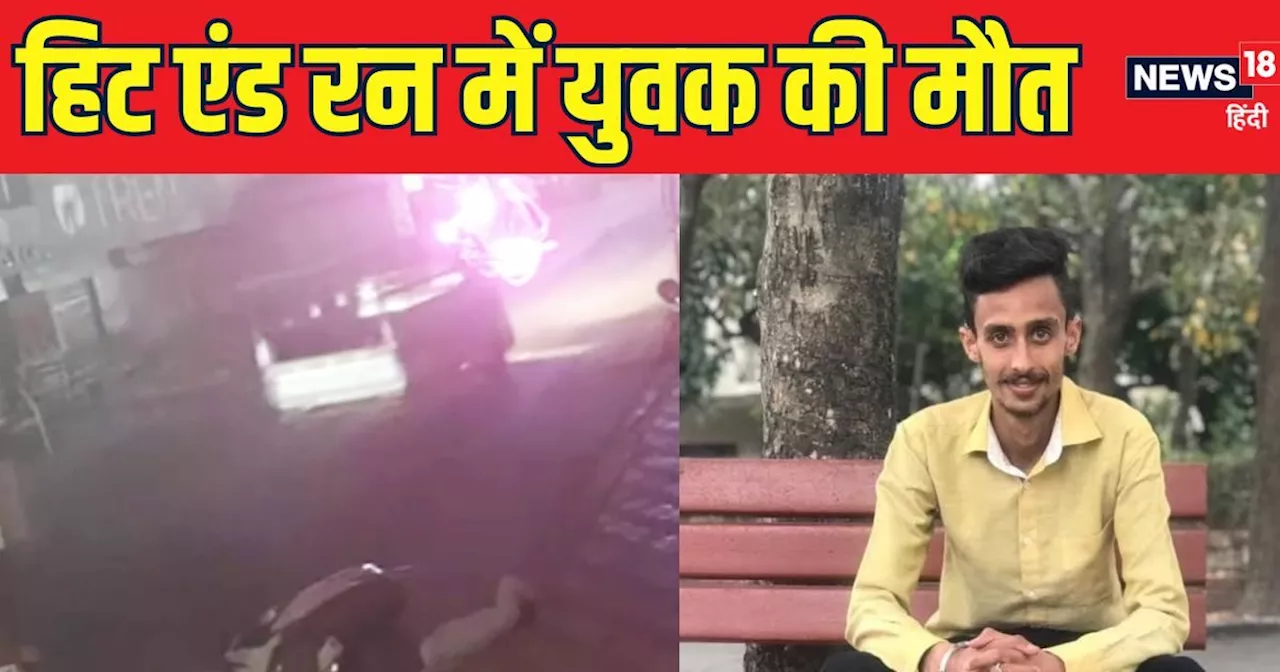 Solan Hit and Run: हिमाचल प्रदेश में हिट एंड रन, छोटे हाथी और स्कूटी में भिड़ंत, कारोबारी के बेटे की मौत