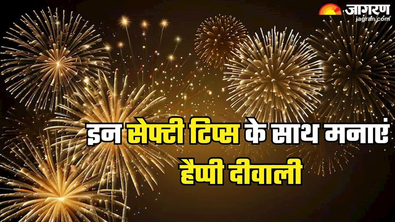 त्योहार के रंग में भंग डाल सकती है छोटी-सी गलती, अपनी Diwali को हैप्पी बनाने के लिए ये Safety Tips