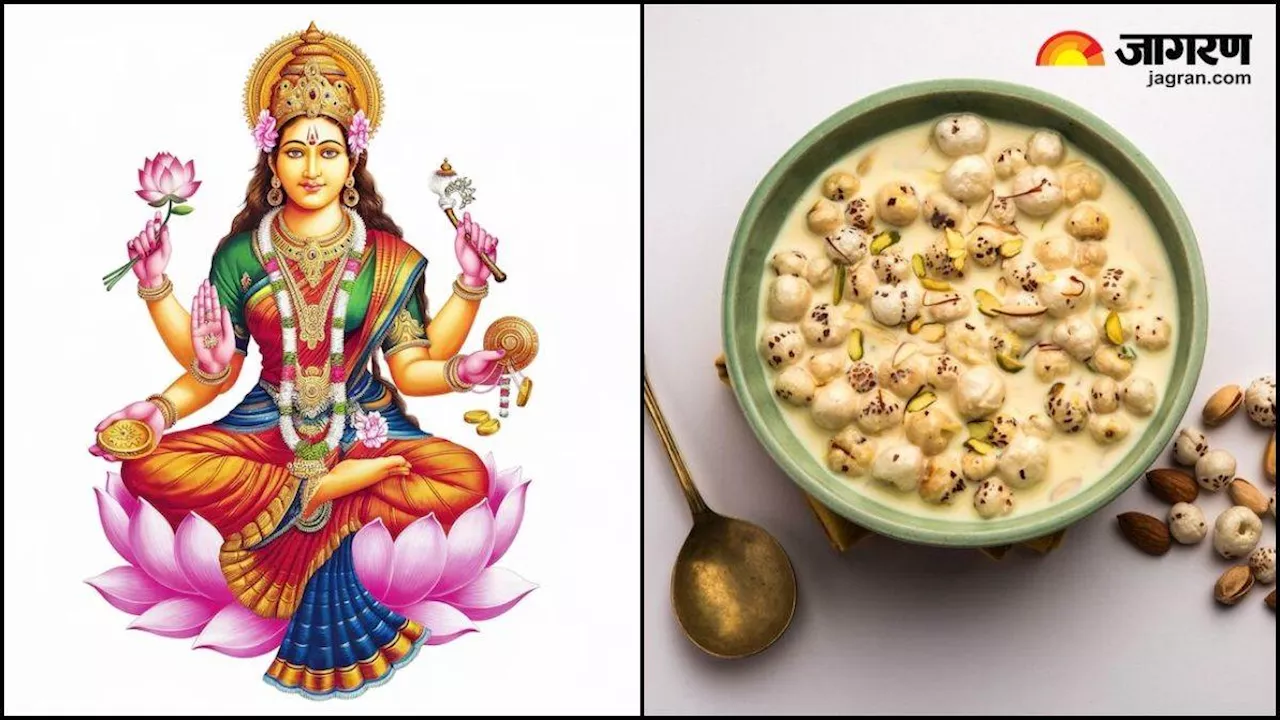 Dhanteras 2024 Bhog Recipe: धनतेरस पर मां लक्ष्मी को लगाएं मखाने की खीर का भोग, नोट करें सिंपल रेसिपी