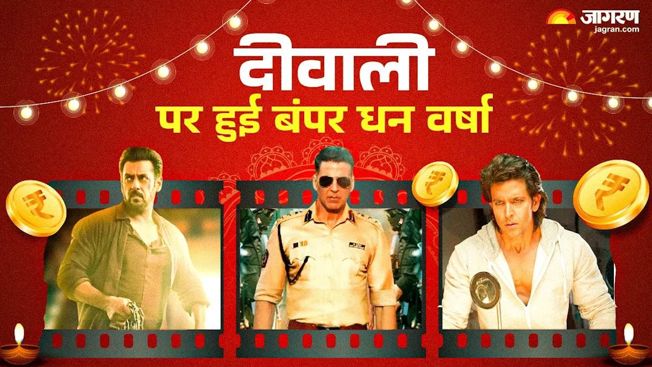 Diwali Box Office: दीवाली पर हुई 'लक्ष्मी' की कृपा, इन 7 फिल्मों के नाम दर्ज सबसे अधिक कमाई का रिकॉर्ड