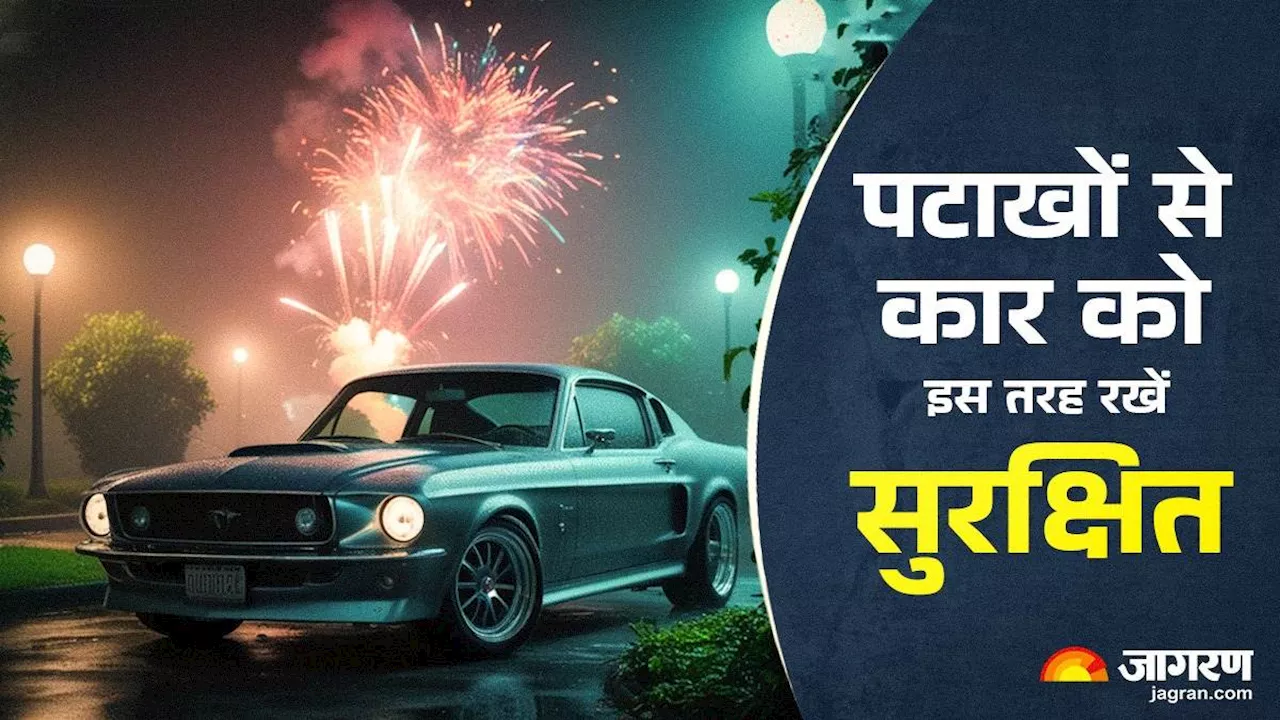 Diwali के पटाखे न कर दें कार का नुकसान, सेफ रखने के लिए फॉलो करें ये टिप्स