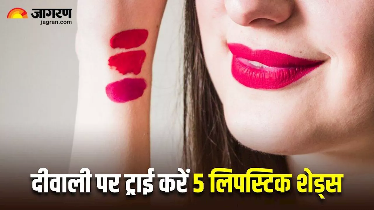 Diwali के लिए बेस्ट लिप कलर चुनने में हो रही परेशानी? ये 5 Lipstick Shades हैं आपके लिए परफेक्ट!