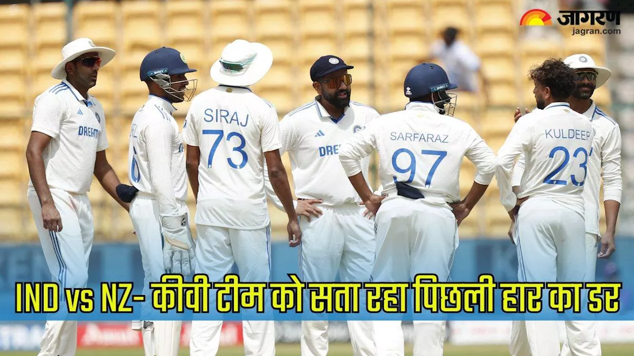 IND vs NZ 3rd Test: वानखेड़े में इंग्‍लैंड वाला कारनामा दोहराना चाहेगी न्‍यूजीलैंड, पिछली टक्‍कर में भारत ने चटा दी थी धूल