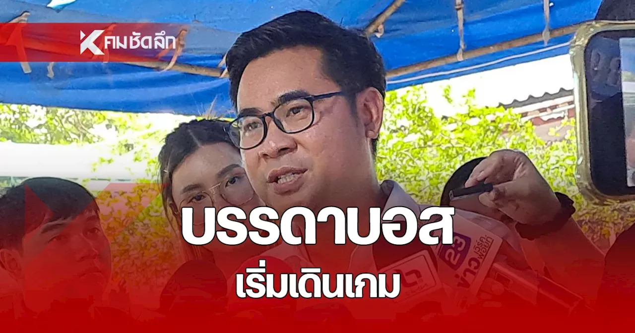 'บอสพอล' พร้อม 11 บอสชาย ประชุมวางแผนต่อสู้คดีในคุก เตรียมยื่นประกันตัว