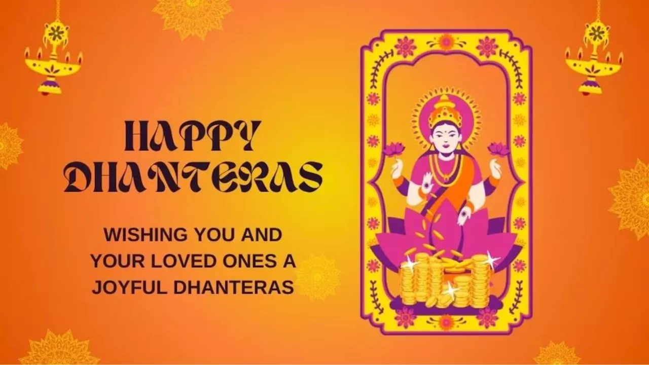 Happy Dhanteras 2024 Wishes: धनतेरस पर इन संदेशों से जरिए अपने प्रियजनों को दें शुभकामनाएं, खुशियों से भरा रहेगा घर