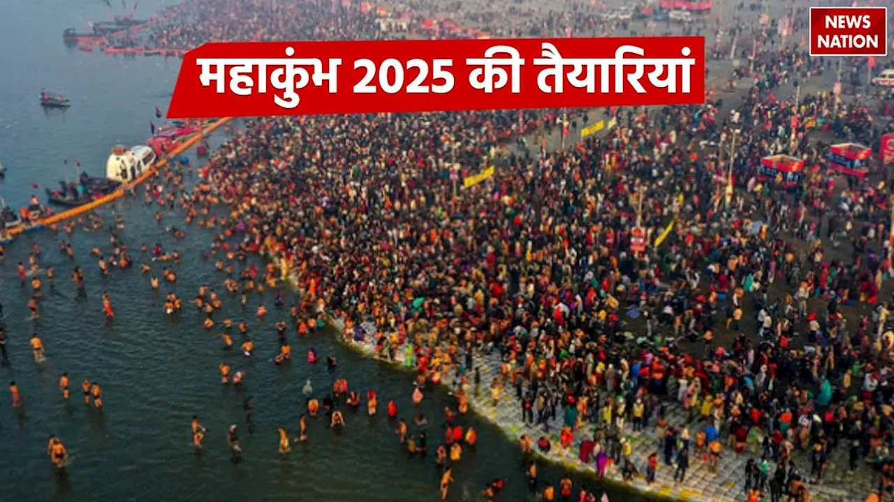 Prayagraj Maha Kumbh 2025: प्रयागराज महाकुंभ 2025 की तैयारियां हुई शुरू, कर्मचारियों के लिए रखा खास ड्रेस कोड