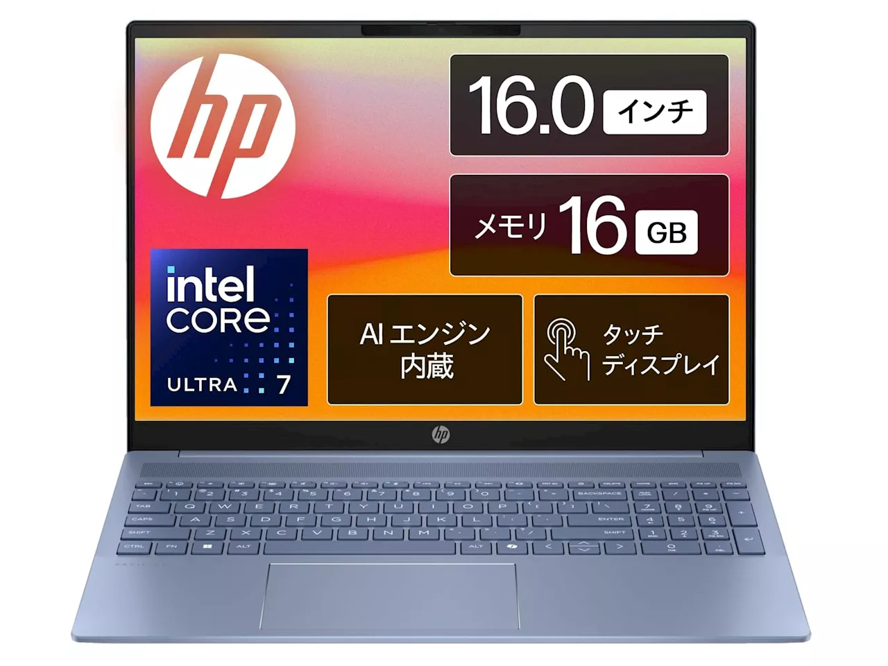 16型のCore Ultra 7搭載ノートが約1万5千円オフ