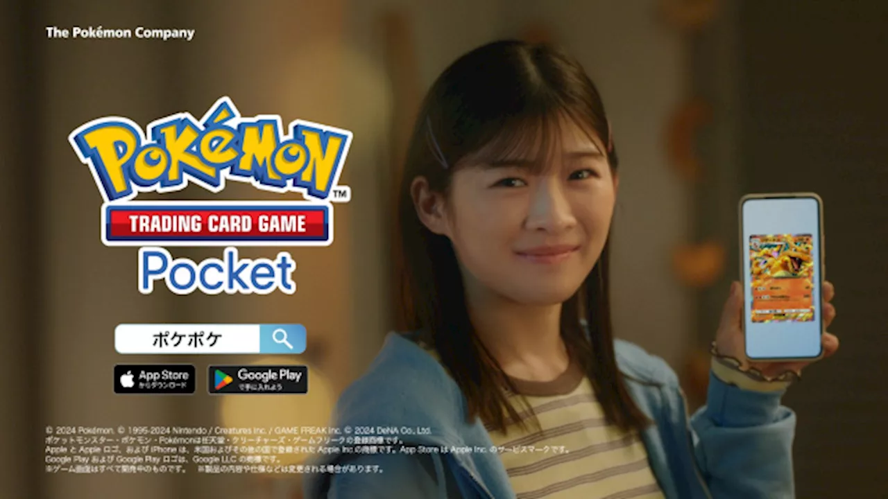 伊藤沙莉「ポケポケ」一言セリフだけで感情表現に手応え 『Pokemon Trading Card Game Pocket』CM映像公開