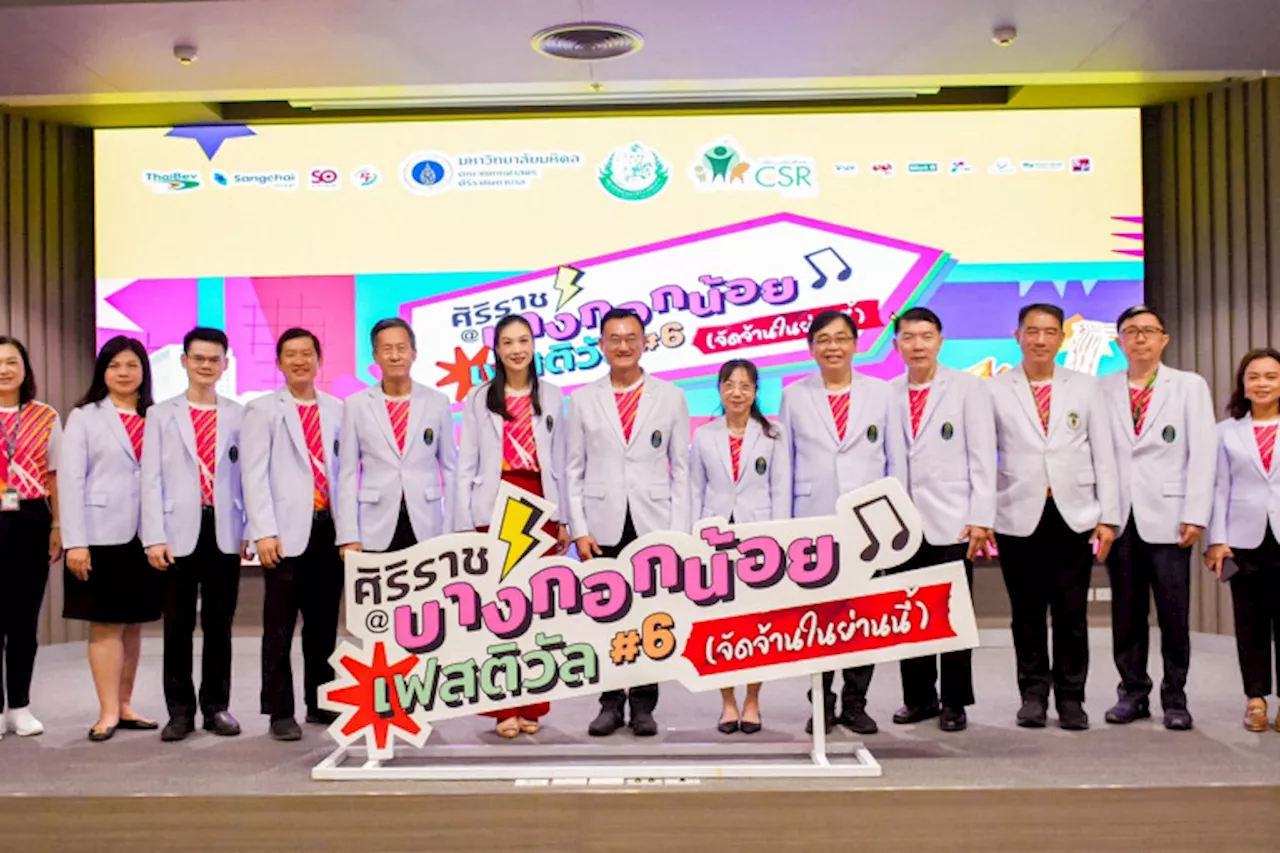 “ศิริราช@บางกอกน้อยเฟสติวัล ครั้งที่ 6” งานเฟสติวัลสุดยิ่งใหญ่ 25