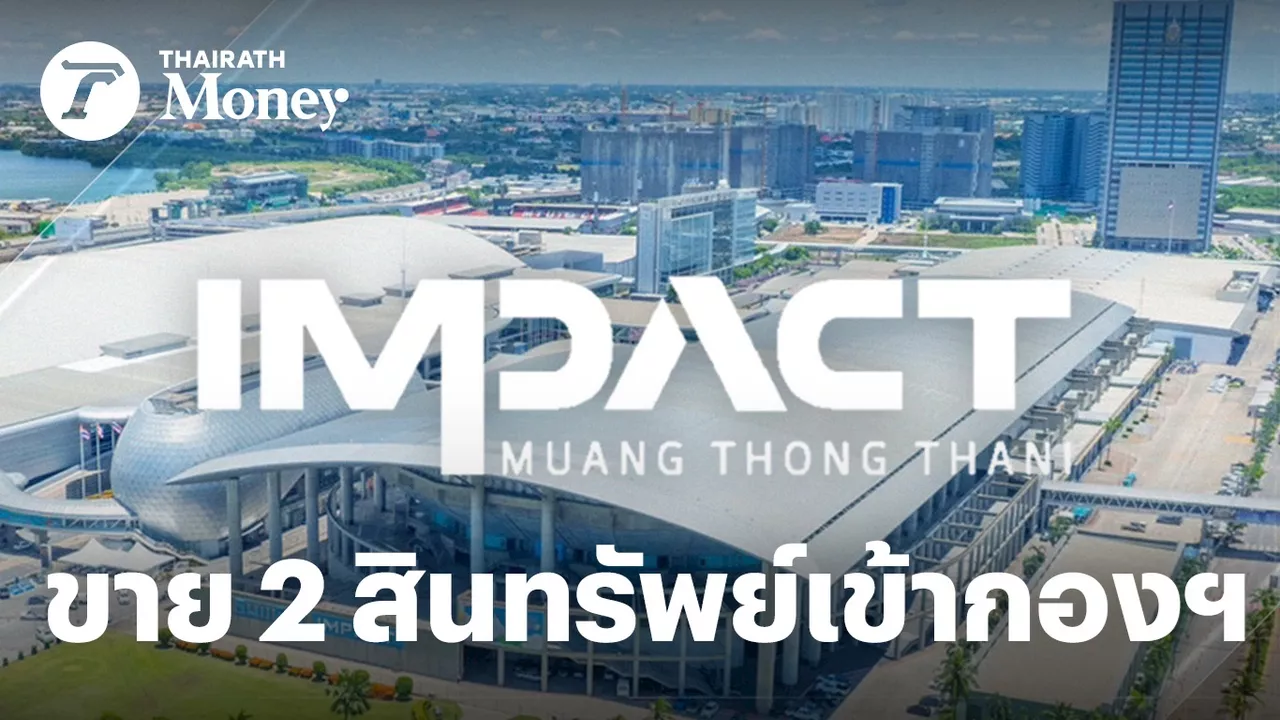 IMPACT กางแผนดึงลูกค้าจีน จัดอีเวนต์เพิ่ม ดันรายได้โต 20% เล็งขาย 2 โรงแรมเข้ากองฯ ปีหน้า