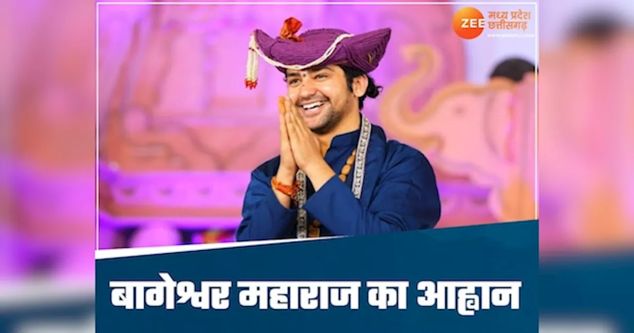 बागेश्वर महाराज का बड़ा बयान, पंडित धीरेंद्र शास्त्री बोले-नारायणी सेना बनाए महिलाएं