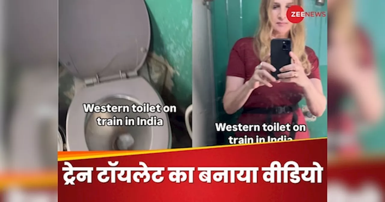 भारतीय ट्रेन के टॉयलेट का विदेशी टूरिस्ट ने बनाया Video, इंस्टाग्राम पर शेयर कर लिख दी ऐसी बात