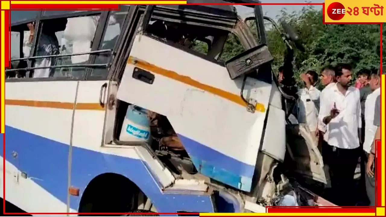 Bus Accident: প্রবল বেগে কালভার্টে ধাক্কা মারল যাত্রীবাহী বাস, ঘটনাস্থলেই নিহত ১২