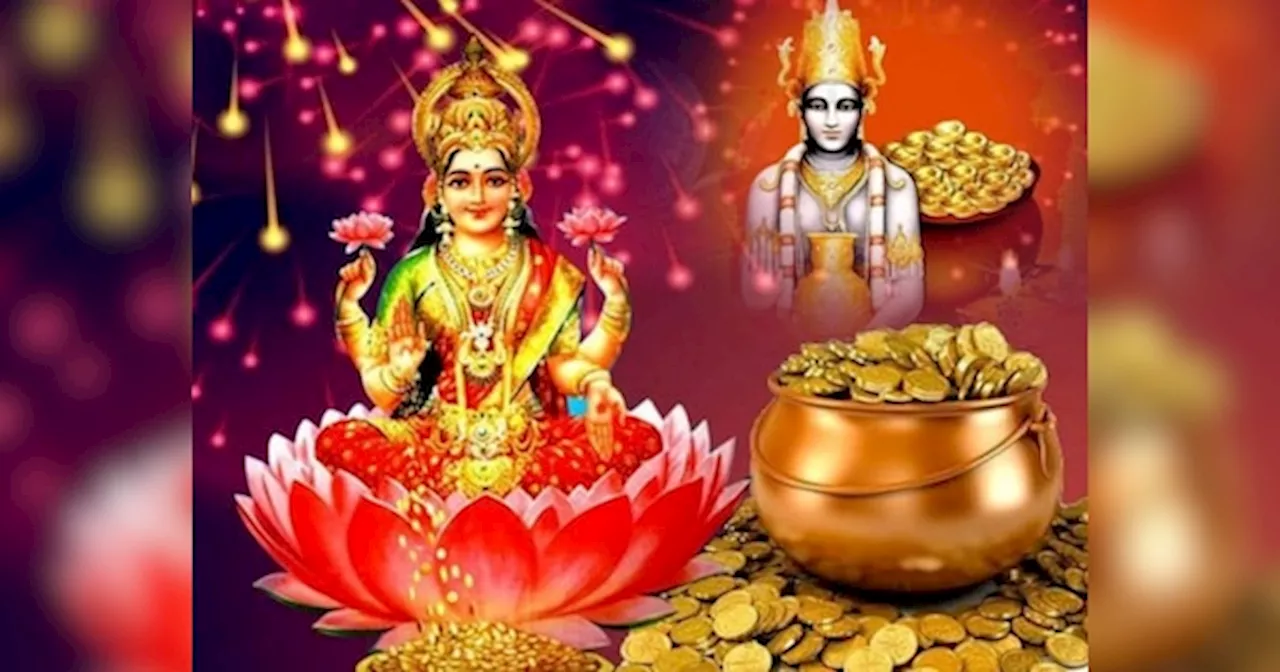 Dhanteras 2024 Wishes: इन मैसेज के जरिए परिवार-दोस्तों के दें धनतेरस की शुभकामनाएं, कुबेर भगवान बरसेगी कृपा