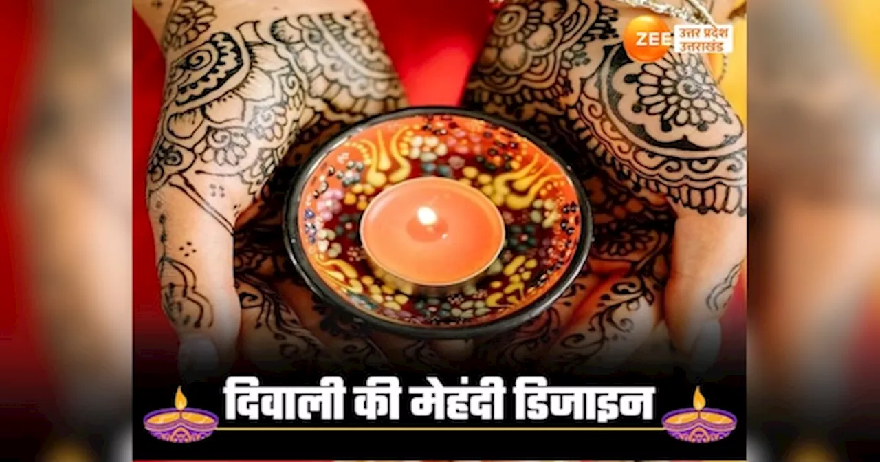 Diwali 2024 Mehndi Designs: दिवाली पर लगाएं लास्ट मिनट पर सुंदर मेहंदी डिजाइन, हथेलियों की खूबसूरती निहारेंगे लोग