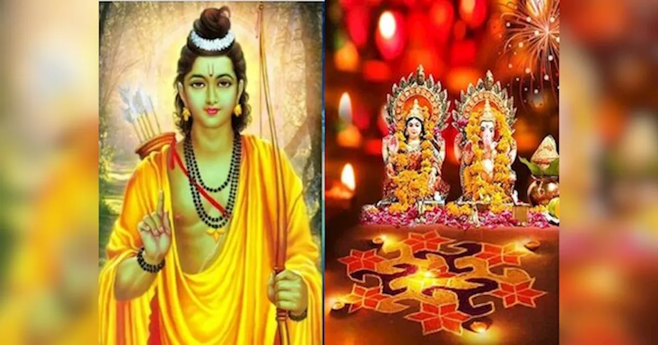 Diwali 2024: दीपावली पर क्यों होती है लक्ष्मी-गणेश की पूजा, राम-सीता की क्यों नहीं?