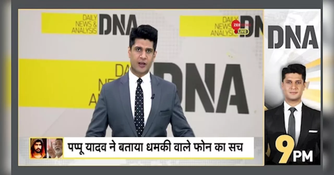 DNA: लॉरेंस पर फिर पलटे पप्पू! बोले- नहीं डरता