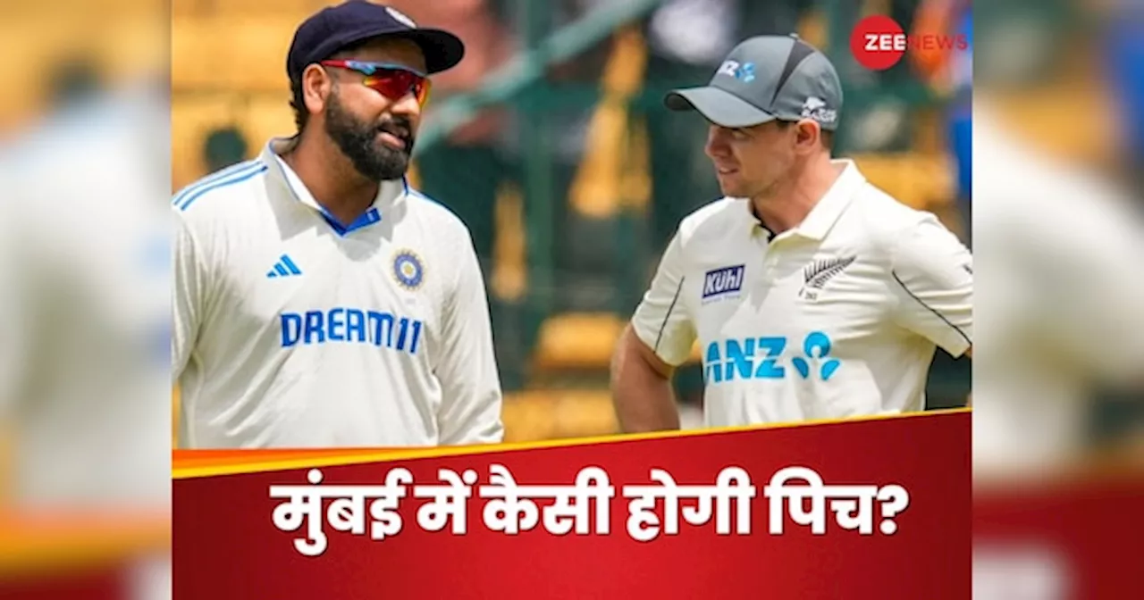 Ind vs NZ 3rd Test Pitch Report: वानखेड़े में बरसेंगे रन या बॉलर्स बरपाएंगे कहर, पिच रिपोर्ट ने किया हैरान