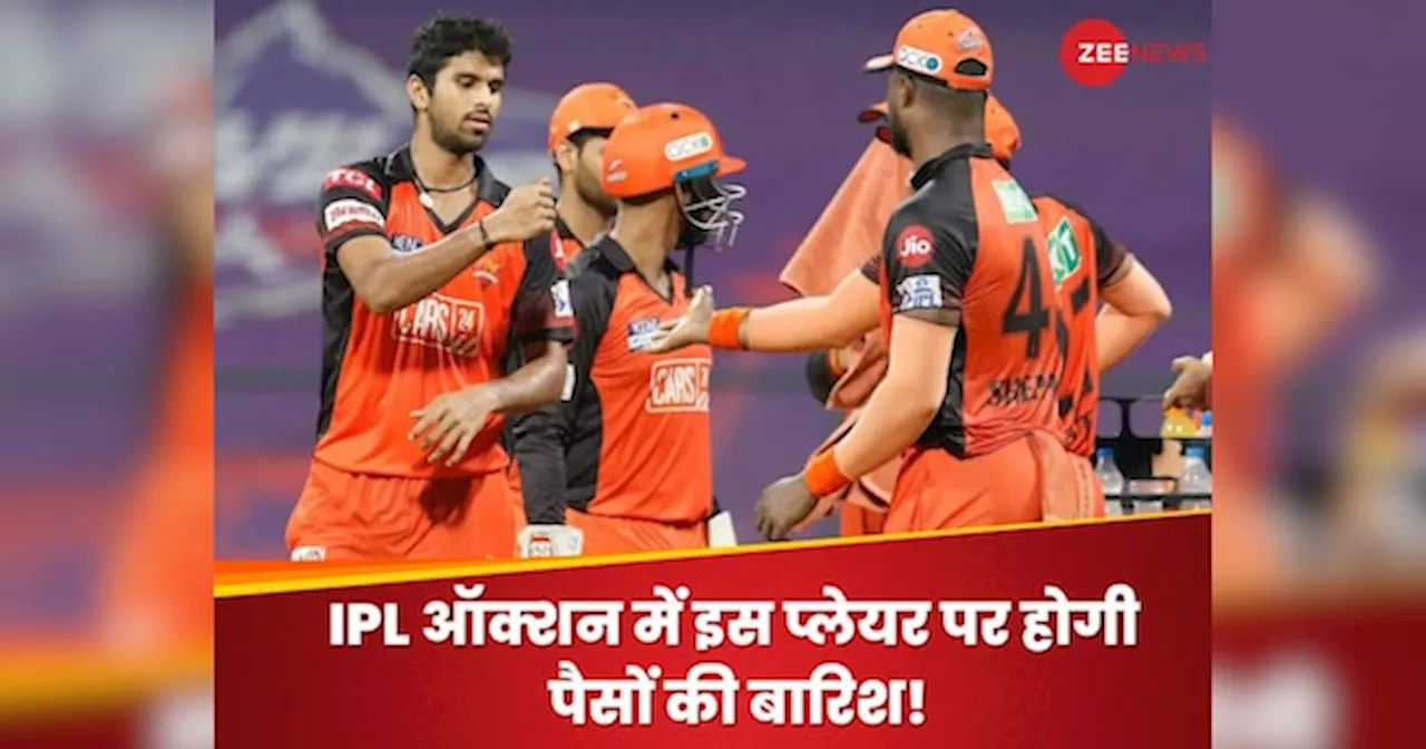 IPL 2025 Retention: 3 टीमों की रडार पर 11 विकेट लेने वाला ऑलराउंडर, आईपीएल ऑक्शन में हो जाएगा मालामाल!