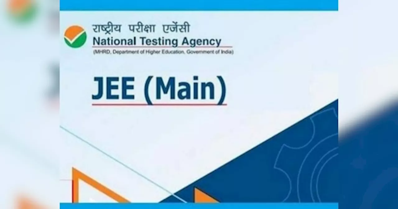 JEE Mains 2025: जेईई मेन 2025 22 जनवरी से, jeemain.nta.nic.in पर शुरू हुए रजिस्ट्रेशन