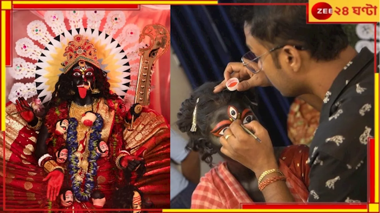 Kalipuja 2024: পঙ্কজের কীর্তি! করুণাময়ীর জ্যান্ত কালী চমক দিচ্ছে...