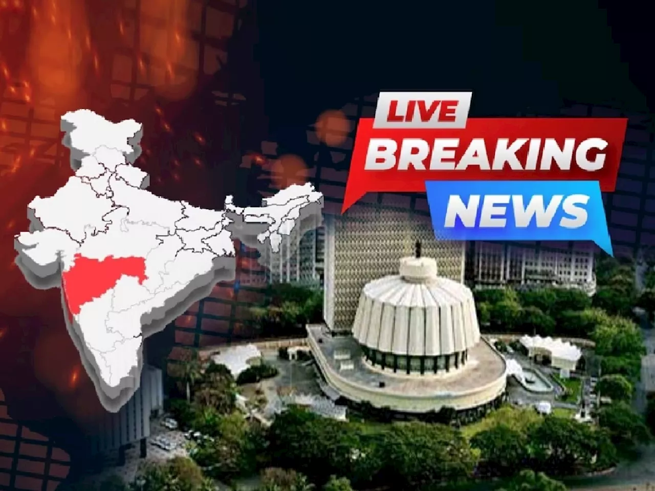 Maharashtra Breaking News LIVE Updates: पुण्यात भाजपा विरुद्ध अजित पवार? त्या उमेदवारी अर्जाने