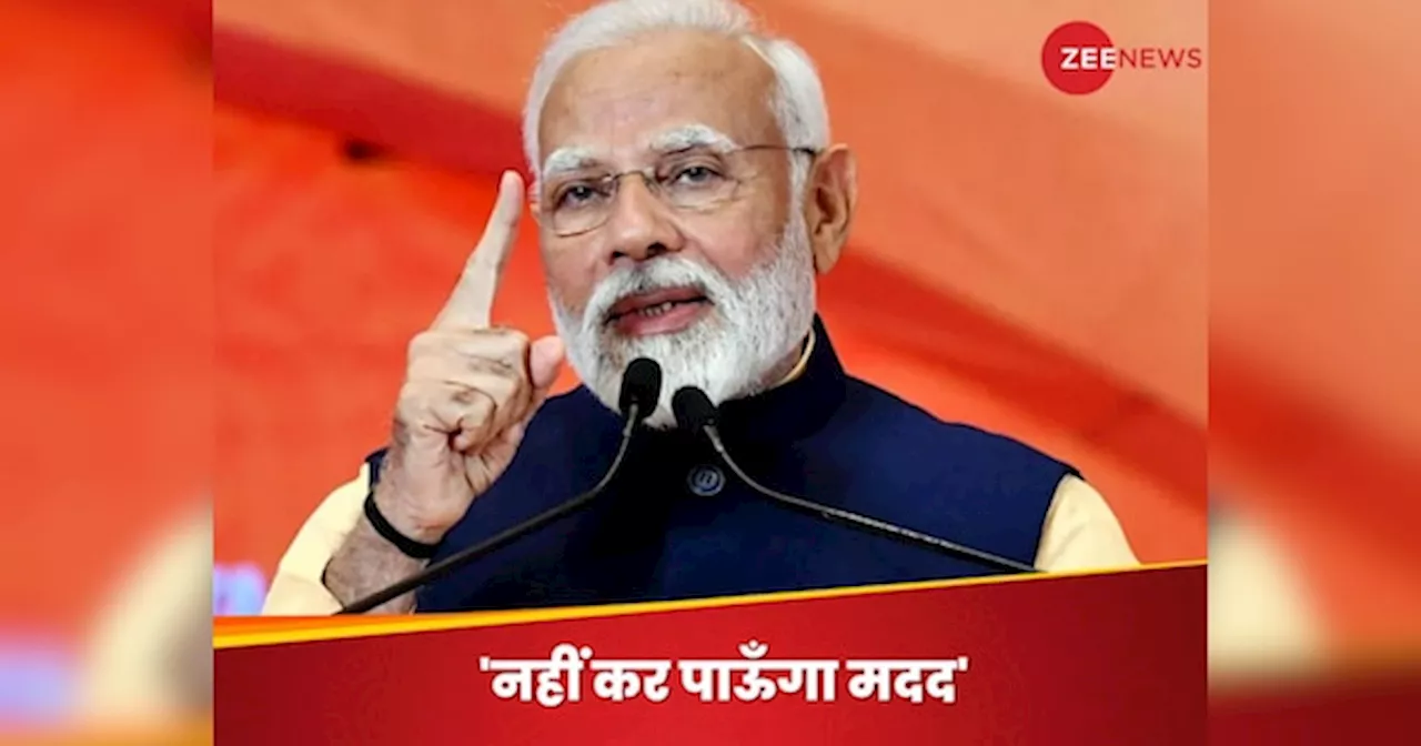 PM Modi News: PM मोदी ने दिल्ली और पश्चिम बंगाल के बुजुर्गों से क्यों मांगी माफी? कहा- मैं मदद नहीं कर पाऊंगा