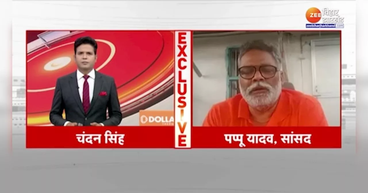 Pappu Yadav Exclusive: Lawrence Bishnoi गैंग से मिली धमकी पर खुलकर बोले पप्पू यादव, देखें एक्सक्लूसिव इंटरव्यू